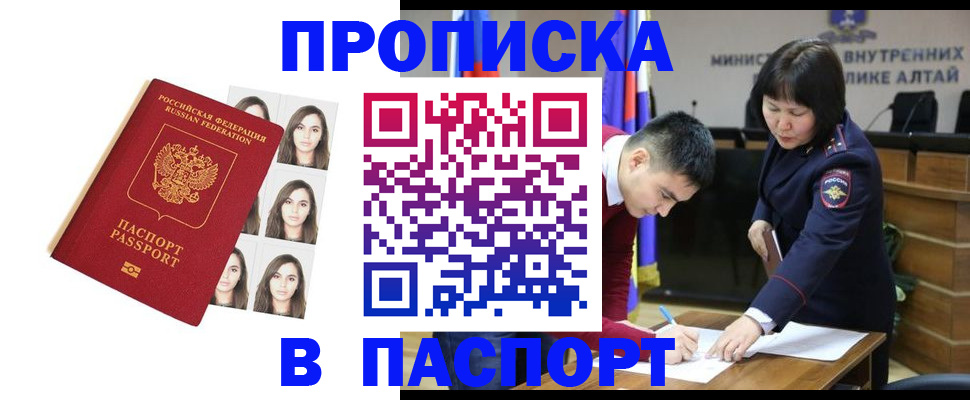 где прописаться в Плавске