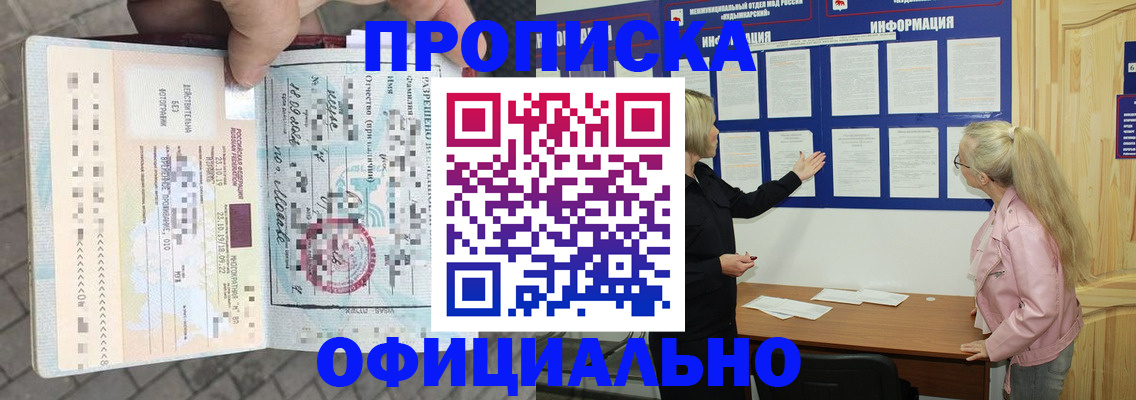 временная регистрация поиск в Плавске