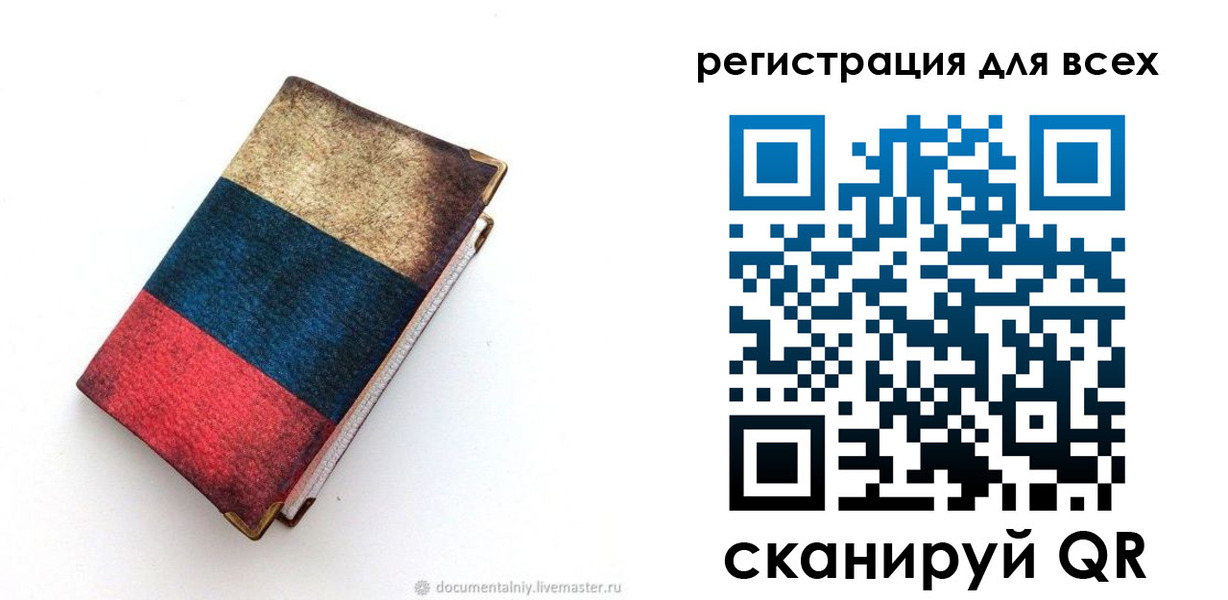 прописка гарантия в Плавске