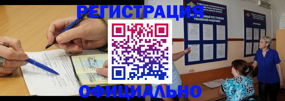 временная регистрация собственник в Плавске