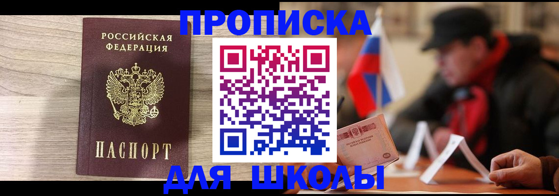 прописка гарантия в Плавске