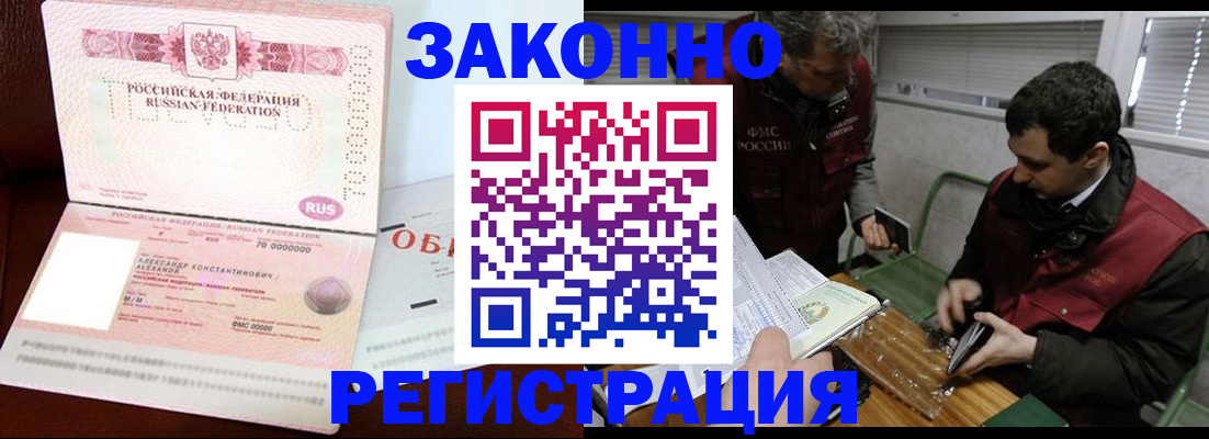 временная регистрация адрес в Плавске