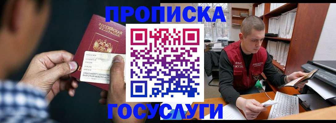 миграционный учет в Плавске