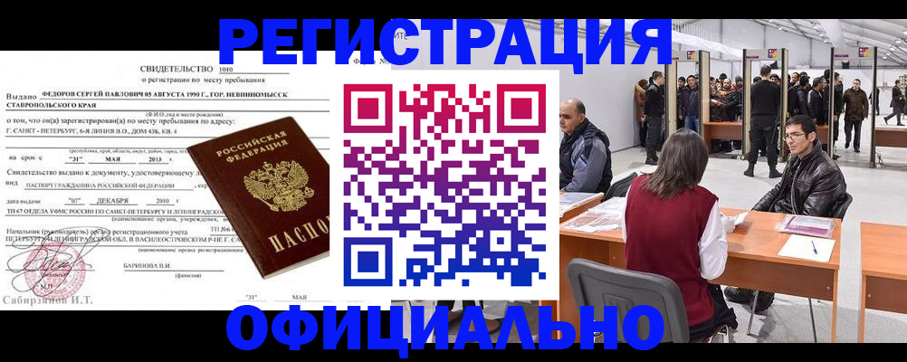 временная регистрация 2025 в Плавске
