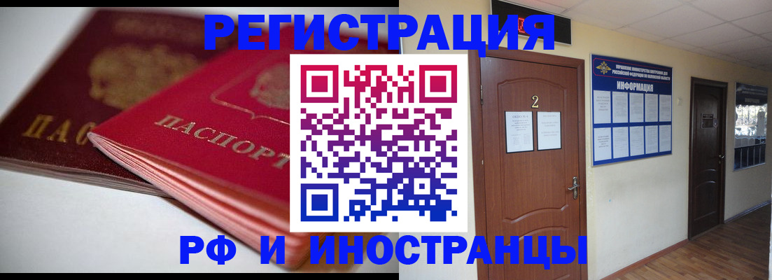 прописка гарантия в Плавске