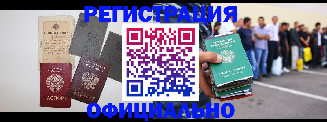 временная регистрация госуслуги в Плавске