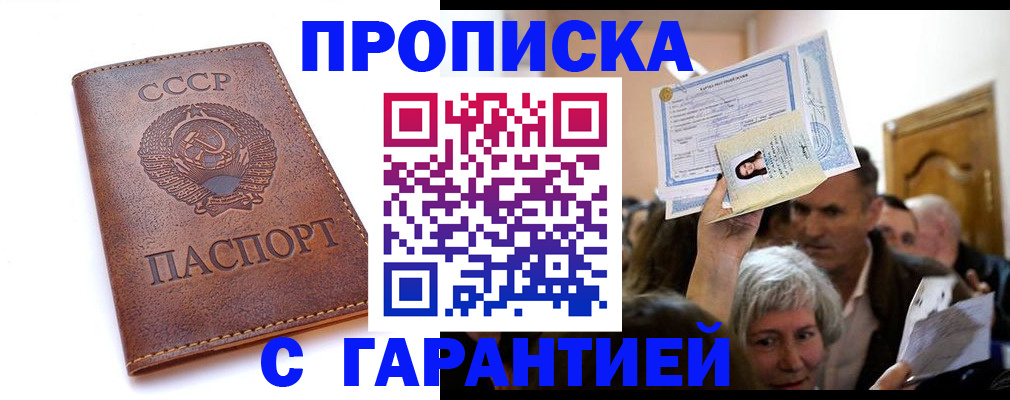 временная регистрация в квартире в Плавске