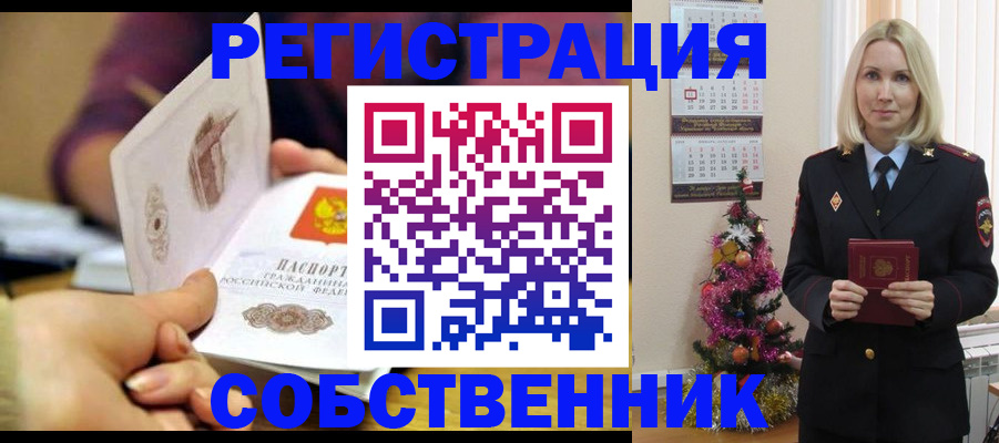 прописка иностранных граждан в Плавске