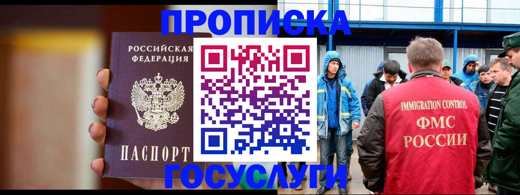 прописка от собственника в Плавске