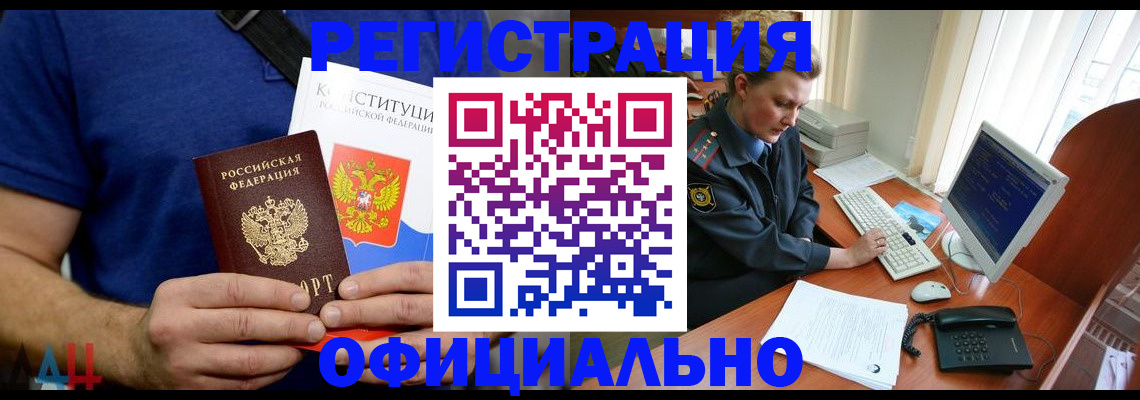 временная регистрация в Плавске